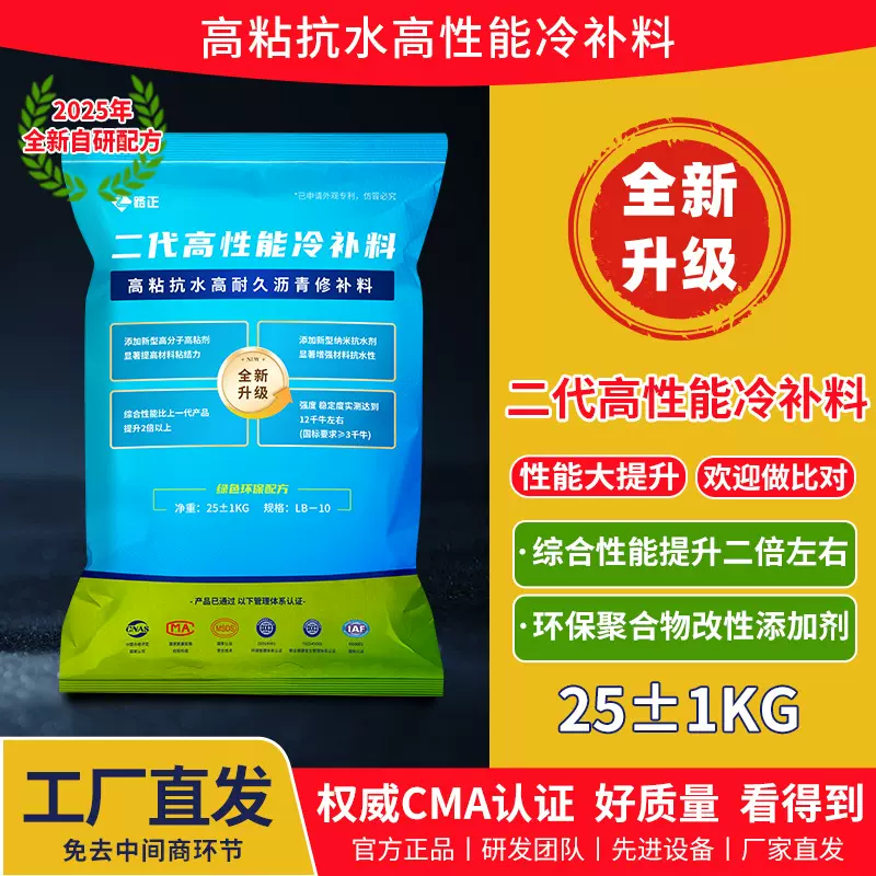 工厂直发沥青冷补料路面修补沥青修补混合料高速市政道路修补料