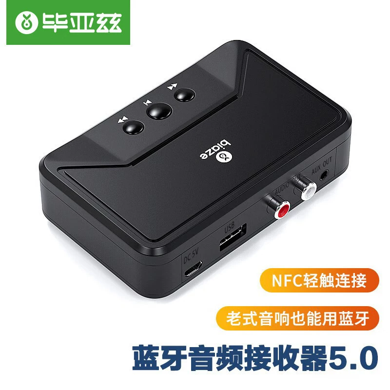 Biaz Bluetooth адаптер 5,0 без привода AUX автомобильный аудиобокс ресивер 3,5 на 2RCA двойной Lotus