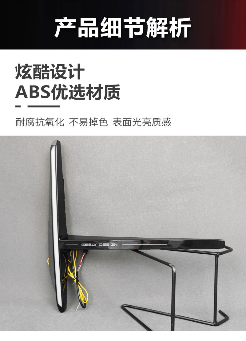 Suitable for 25-26 Geely Boyue L Daytime Running Lights Geely Atlas Pro Modified Led Daytime Running Lights