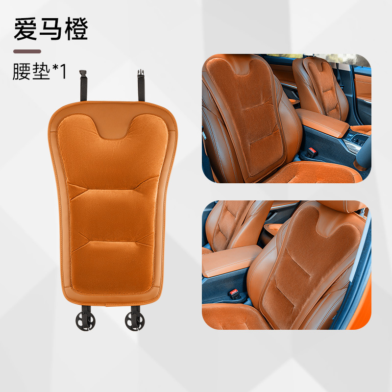 Seat cushion, seat cover | Qìchē Car Seat Cushion - emma-orange-flannel-backrest-1-piece