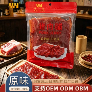 办公室休闲零食猪肉脯小包装袋装50g闽南网红猪肉干香辣味