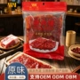 小包装办公室香辣味袋装猪肉干