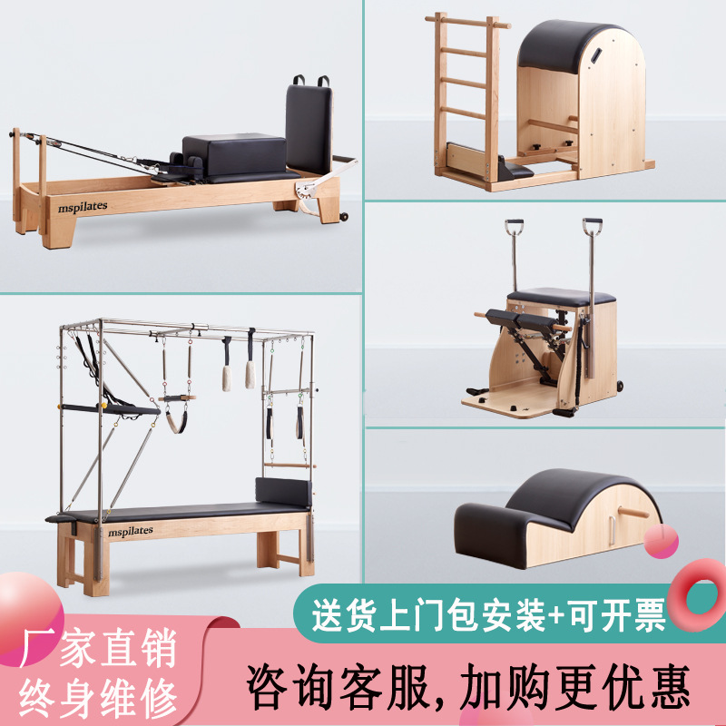 Maisen Pilates equipo grande cama de núcleo de cinco piezas escalera barril silla estable cama elevada corrector de yoga en casa