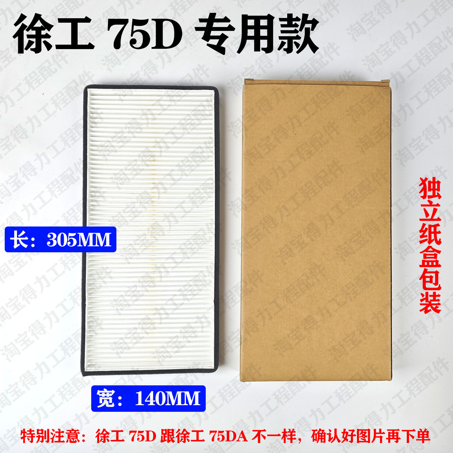 XCMG XE55 60DA 65D 75 80 85 excavator air conditioning filter element, internal and external filter mesh, filter accessories
