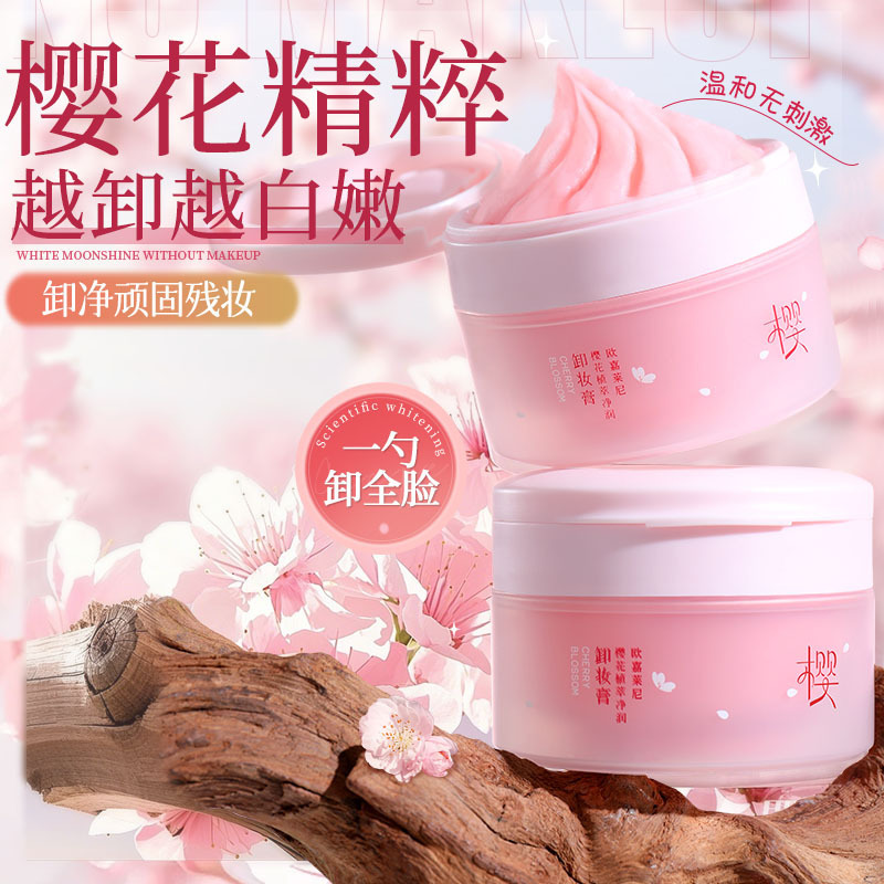 Ogalaini 桜植物エキス浄化保湿メイク落としクリームディープジェントルクレンジング黒ずみ除去クイックメイク落としクリーム|undefined