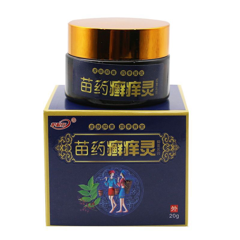 Huibixing Original Royal King Miao Medicine Tinea Itch Ling Skin External Antibacterial Cream Ointment Cream 20g Care Huibixing Original Royal King Miao Medicine Tinea Itch Ling Skin External Antibacterial Cream Ointment Cream 20g Care