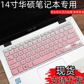适用华硕14寸灵耀S4000V S4100笔记本S4200电脑E406S键盘彩绘贴膜