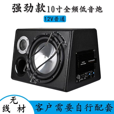 Audio Subwoofer 10-Inch 12V: Car speaker/subwoofer - dual-speakers-none-powerful-version-10inch-trapezoidal-12v-bare-metal-wires-need-to-be-matched-by-yourself