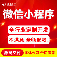 app软件开发商城充电桩物流社交软件开发拍卖小程序物联网系统