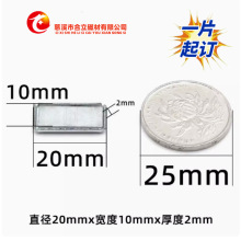 20x10x2���FƤ���������o�ϴſ۷��Ύ��FƬ�S�F������N35����