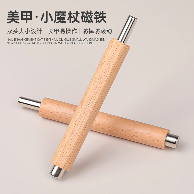 新款擀面杖磁铁小模杖强吸圆柱强磁高级强力猫眼甲油胶吸铁石工具