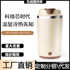 跨境新品咖啡杯充电智能磁力自动搅拌杯电动便携式奶昔杯蛋白摇杯