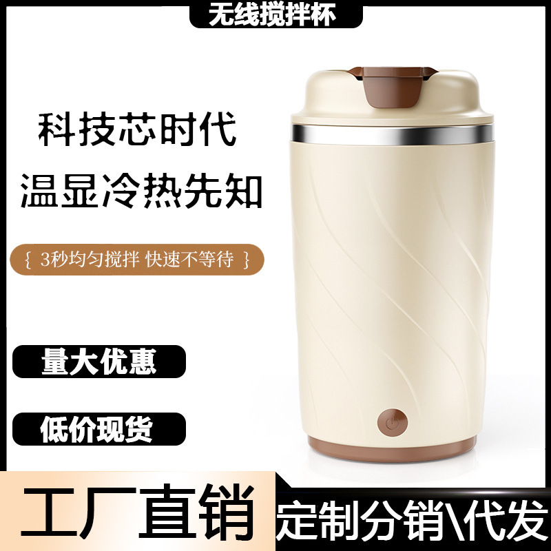 跨境新品咖啡杯充电智能磁力自动搅拌杯电动便携式奶昔杯蛋白摇杯|undefined