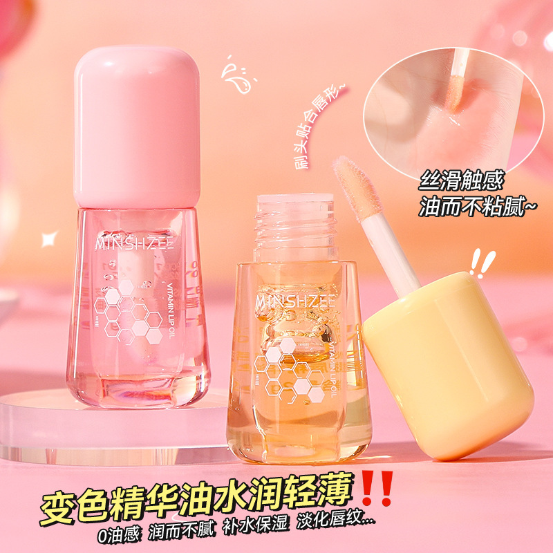 茗希芝唇部精華油補水保湿潤唇膏淡化唇紋乾燥唇部看護唇油クロスボーダー|undefined