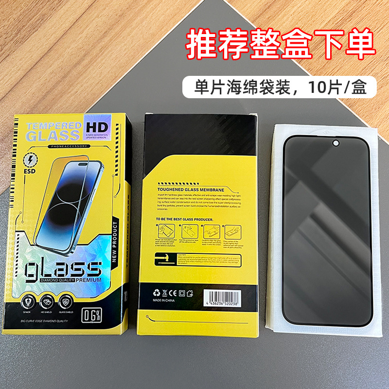 Suitable For Apple Anti- Peeping Film Iphone15 Tempered Film28° Anti- Peeping13/14 High Aluminum Max Mobile Phone Film