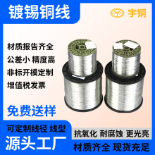 高导电紫铜丝 紫铜扁线 镀锡铜线0.05-3mm 导电率好
