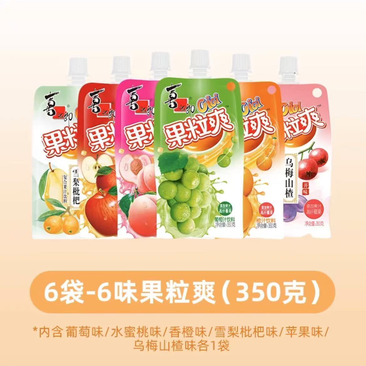 [테이스팅 봉지 6개] 6가지 맛 각 1봉지