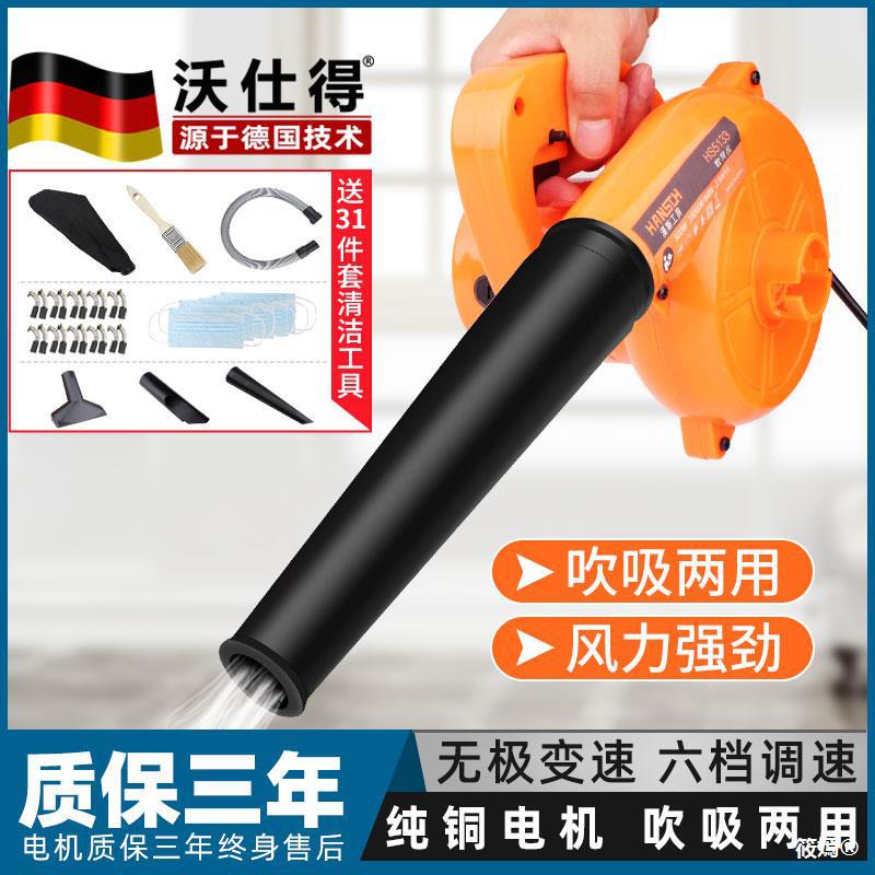 Blower PC hair drier a duster high-power household Strength dust Strength Dust