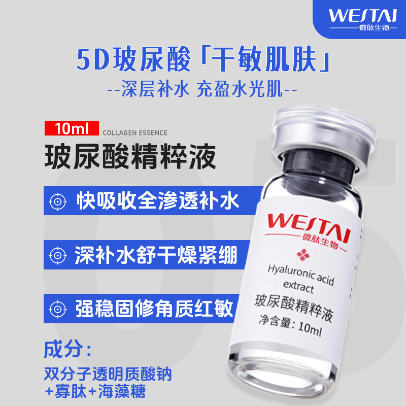 Light Medical Beauty Hyaluronic Acid Sterile Water-Light Essence for Home Use with Micro-Needle Application and Hydration, Available in Large and Small Molecules