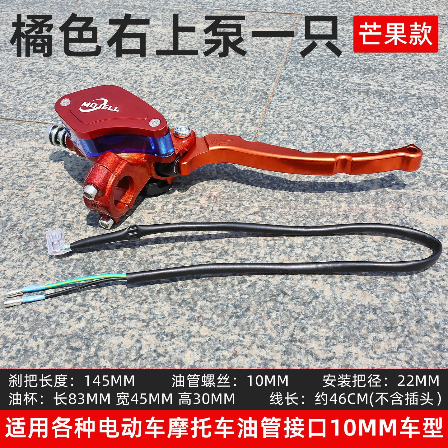 Coche eléctrico modificado freno de disco bomba superior motocicleta bomba de freno de aceite bomba hidráulica Zuma Little Turtle King pequeño mono freno bomba superior