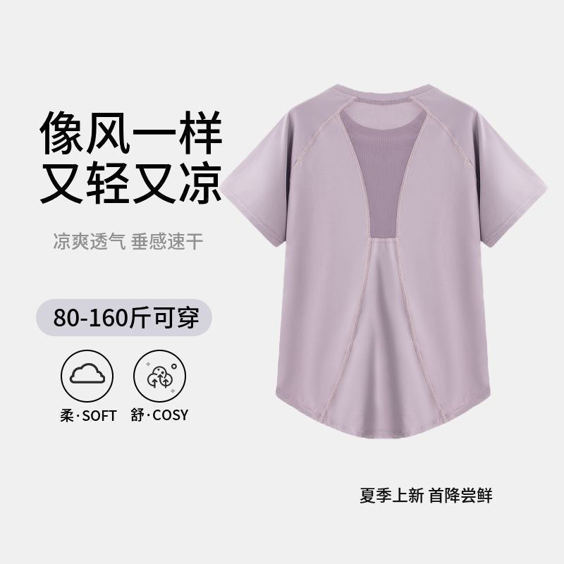 Running T-Shirt for Women, Cool and Quick-Drying Yoga Fitness Wear, Sports Short-Sleeved Top, Plus Size for Fat Mm2026 Summer New Style