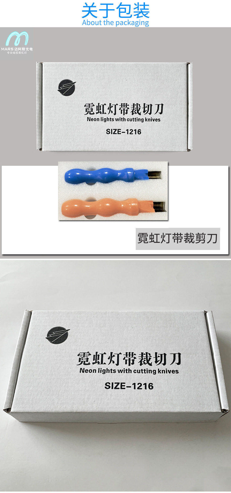 霓虹灯裁剪刀1_04