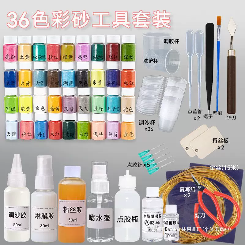 景泰蓝掐丝珐琅画学校非遗手工课diy工具材料包彩沙画全套装