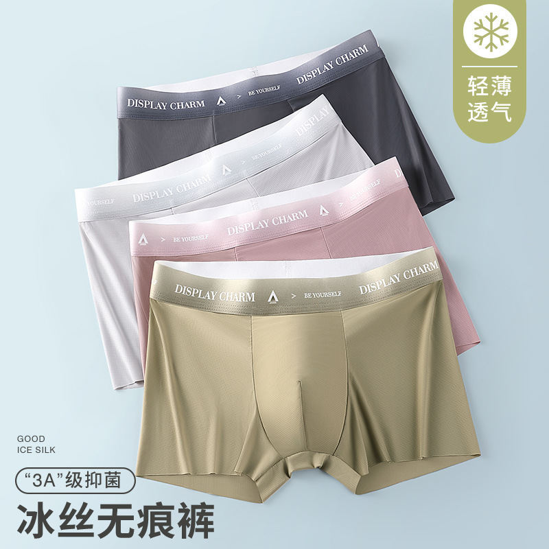 Ice Silk Men's Underwear Men's Seamless High-elastic Boxers Summer Thin Breathable Boxers Anti-bacterial Crotch Men's Pants
