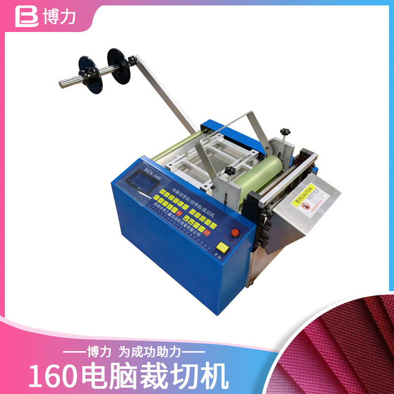 橡皮筋全自动裁切机电池套管切管机织带裁剪机文胸带硅胶圈切断机