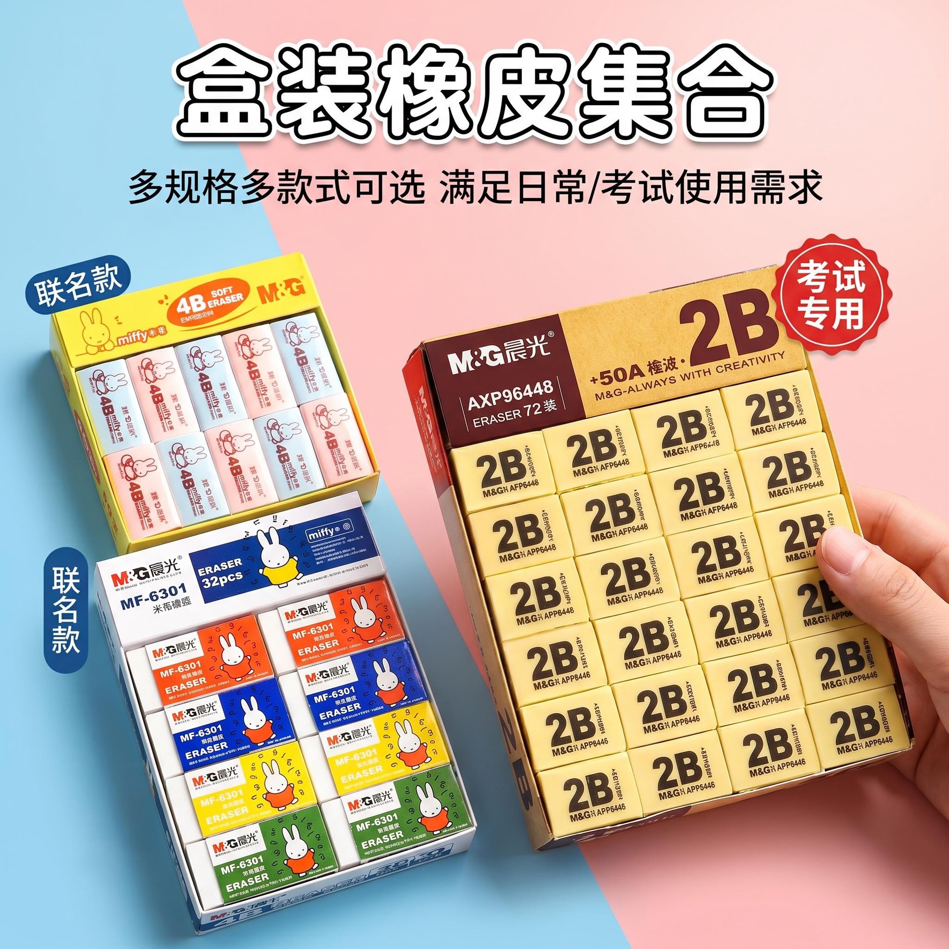 Morning & Light Eraser Clean Erasing for Students, Less Debris, No Marks, 2B White Eraser, Miffy 4B Eraser, Confucius Temple Blessing Eraser