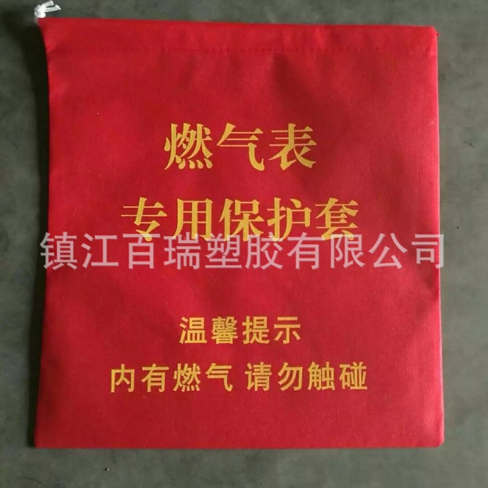 装修天燃气表保护罩 无纺布保护套 工地煤气表袋 天燃气表保护罩