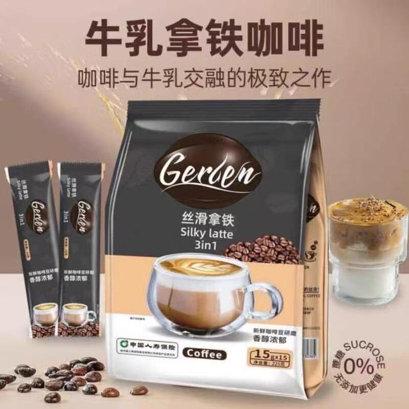 Gerlen Milk Silk Latte 3-in-1 Instant Coffee Cold Brew Freeze-Dried Coffee Powder Rich and Aromatic Drink Mix