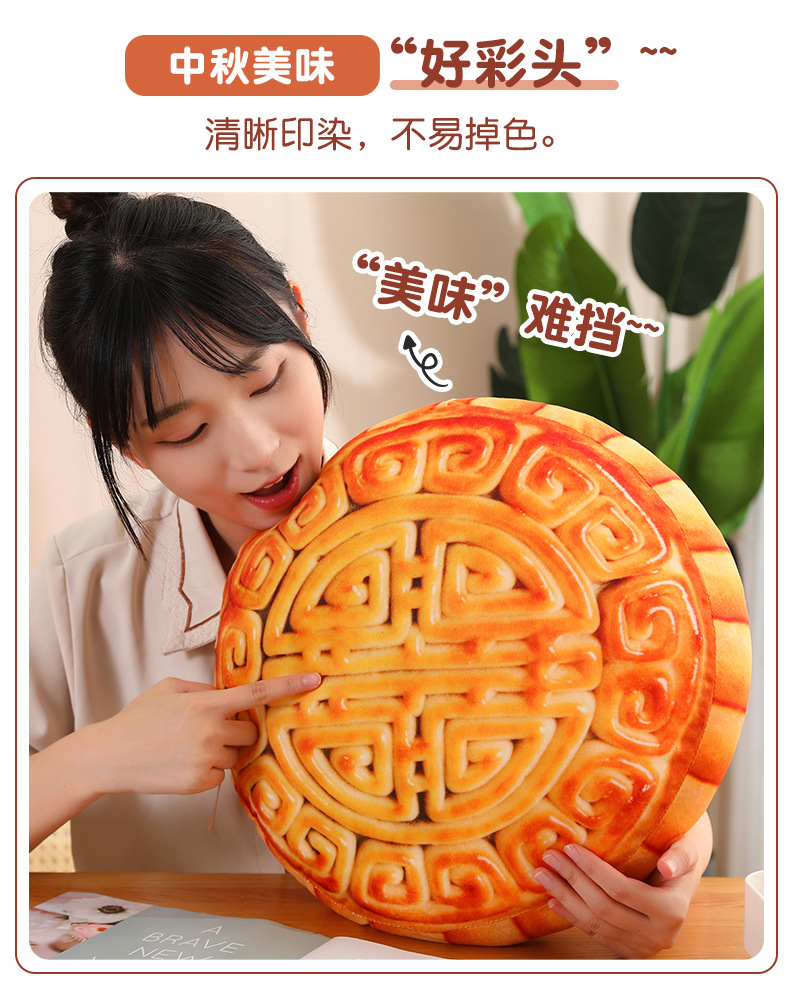 Mid-Autumn Festival Simulation Cartoon Mooncake Pillow Festival Creative Moon Comes More Beautiful Pillow Cushion Mid-Autumn Festival Event Gift
