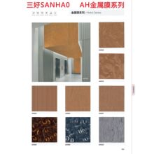 SANHAO����AH����Ĥϵ�н����|����ճ���N�����b��N���N���ڼ�