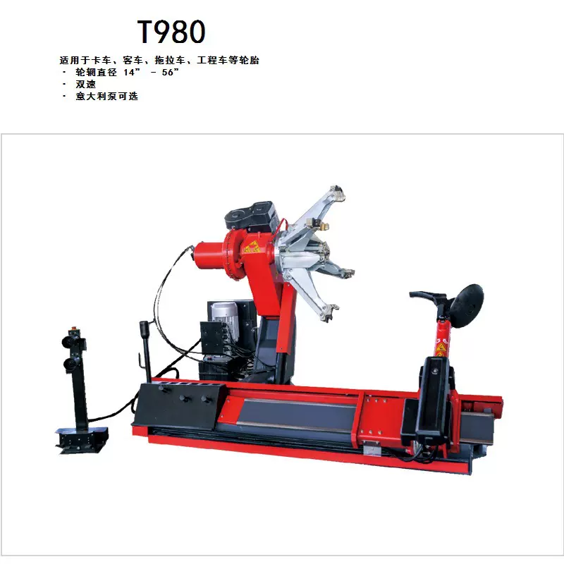 富仕达战鹰系列卡车T980型汽车轮胎拆装机（T980扒胎机）真空胎