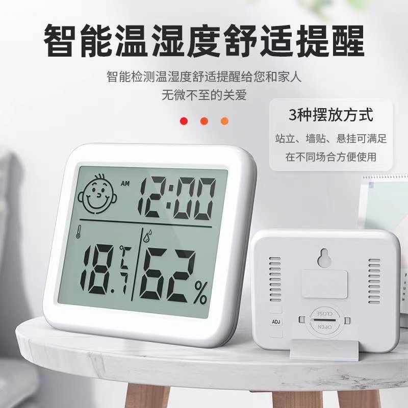 薄款温度计 大屏幕温度计温湿度计 笑脸显示 记忆功能