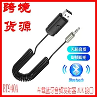 Aux Bluetooth адаптер автомобильная навигация 3.5mm аудио передатчик автомобильный Bluetooth 5.1 приемник карта tf