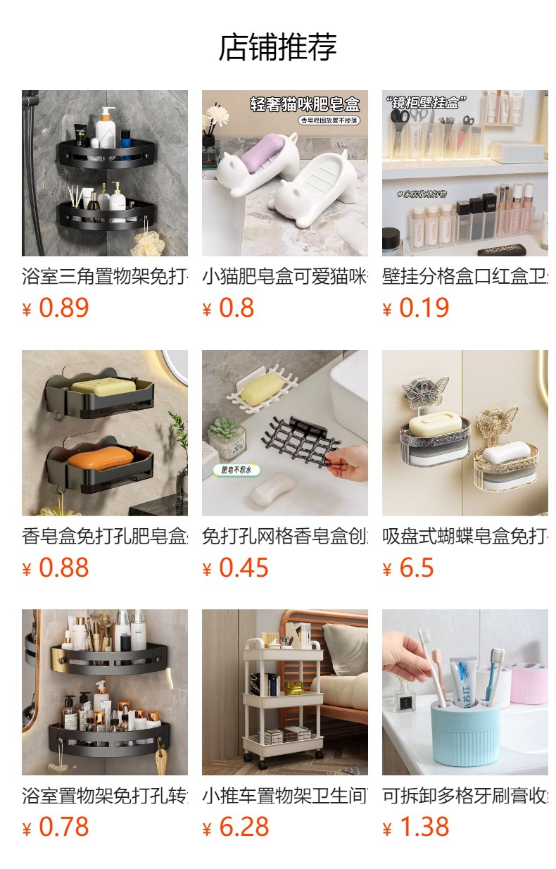 预览状态下无法点击,发布后,可点击跳转到对应的商品页面