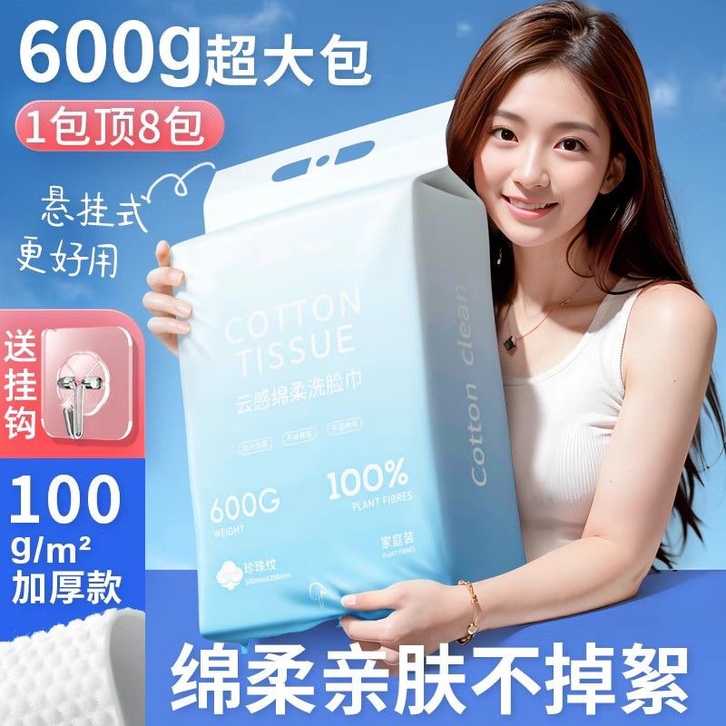 Toalla DE CARA desechable bolsa extra grande engrosada 600g Toalla de cara extraíble Toalla de cara colgante especial para el hogar