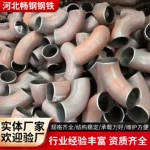 现货碳钢焊接弯头冲压无缝90度弯头大口径对焊异形变径弯头
