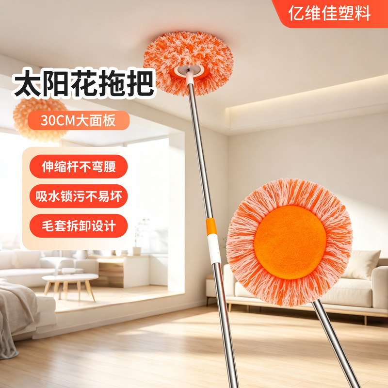 Household Sunflower Rotating Mop for Ceiling, Wall, and Glass Dust Removal and Cleaning, with Detachable and Washable Replacement Head, Lazy Mop Household Sunflower Rotating Mop for Ceiling, Wall, and Glass Dust Removal and Cleaning, with Detachable and Washable Replacement Head, Lazy Mop