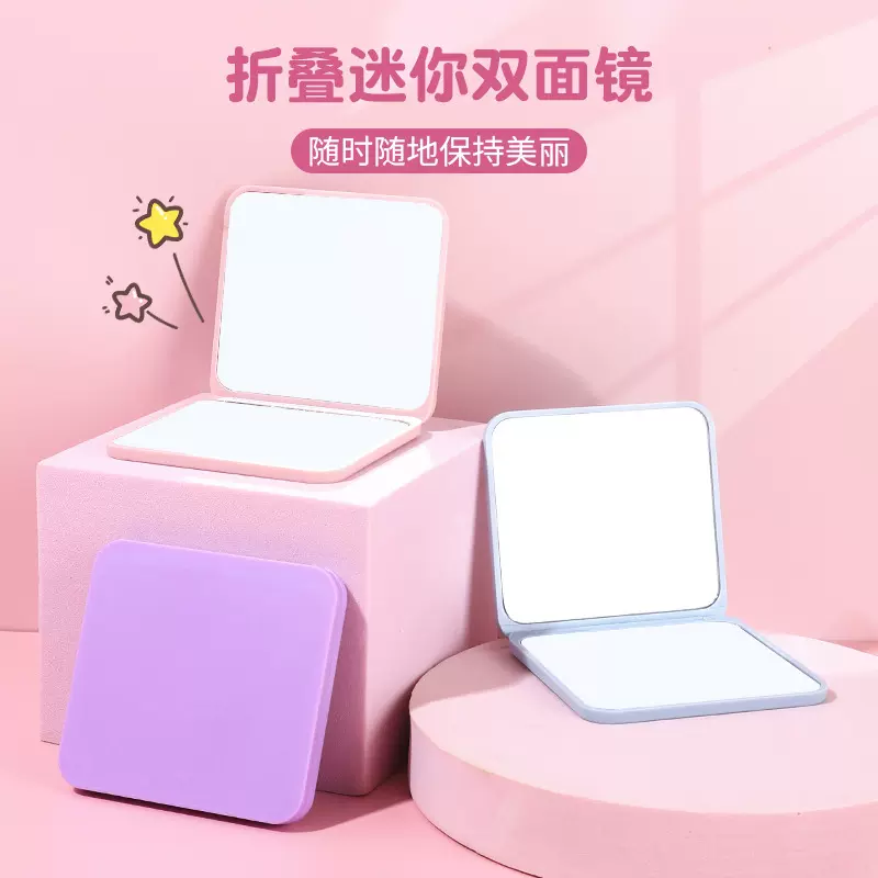厂家折叠小镜子学生化妆镜随身便携小镜子双面翻盖方形小镜子批发