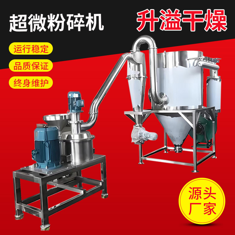 食品原料超微粉碎机 药材超细磨粉机 大豆打粉机 黄豆超微粉碎机