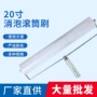 高效环氧消泡涂装滚筒刷