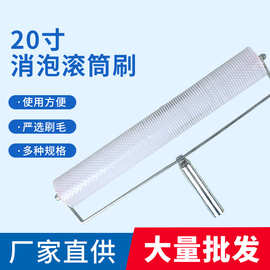 9寸20寸环氧地坪漆工具刷自流平涂装消泡滚筒刷消泡刷滚刷子
