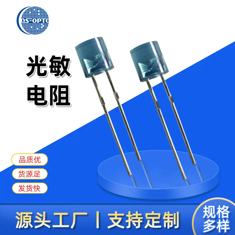 抗红外光敏电阻照度传感器光敏IC贴片光敏电阻自然光光敏IC