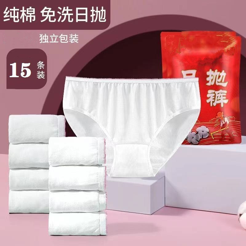 Women's Disposable Cotton Triangle Underwear Individually Packaged Maternity Postpartum Boxer Briefs Sauna No-Wash Wholesale