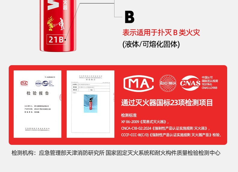 Suitable for household water-based fire extinguishers, 2026 new national standard, 3C certified, high-temperature resistant, explosion-proof, simple for kitchen and car use