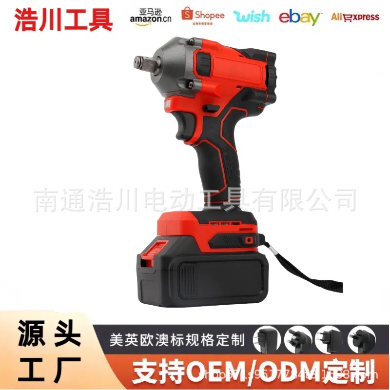 跨境供应无刷大功率电动扳手木工脚手架工业级锂电充电式冲击扳手