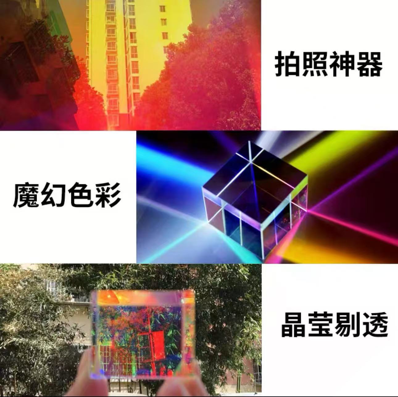 Prisma de coloración solar captador de luz cubo captador de luz solar prisma de vidrio decoración descompresión regalo creativo